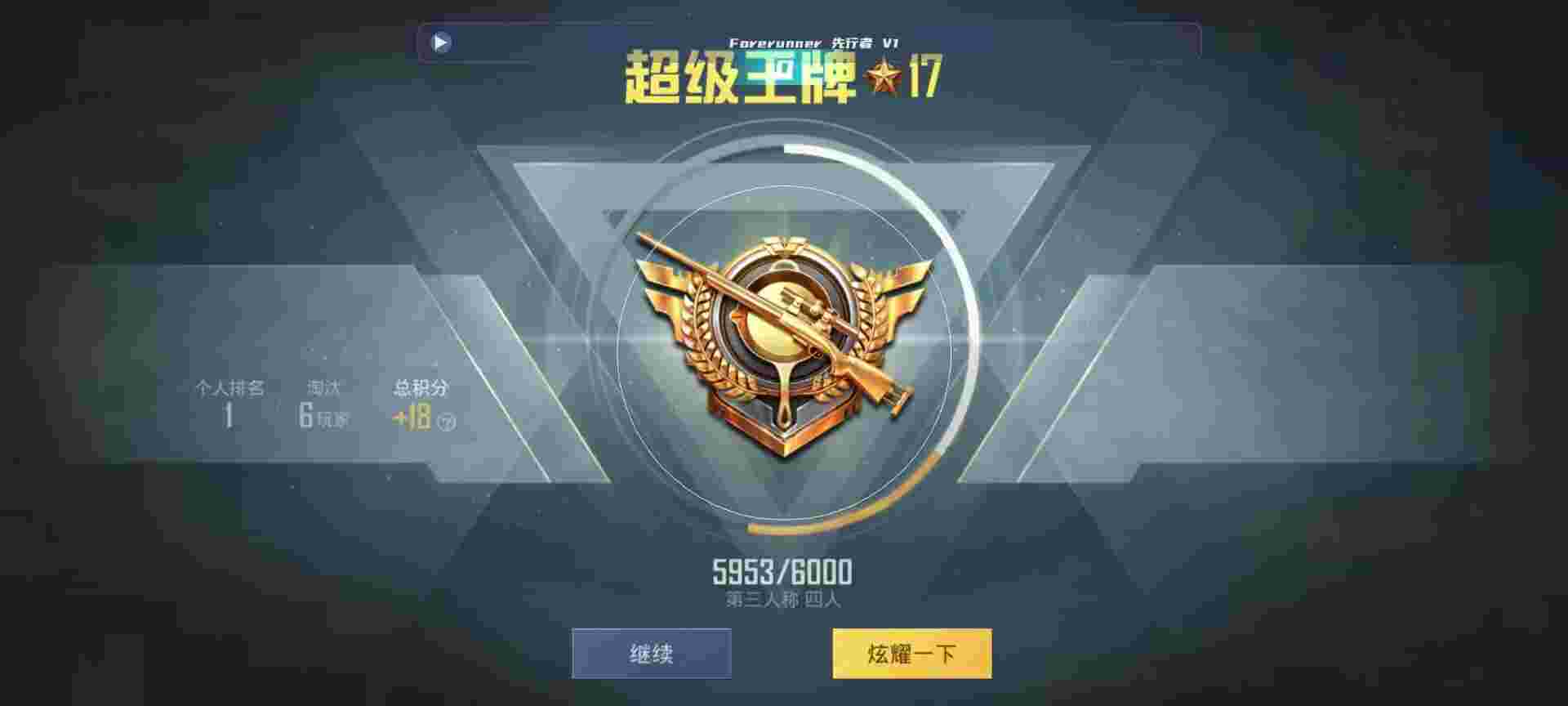 和平精英鸡腿辅助自瞄 - 香肠派对游戏脚本辅助预览图
